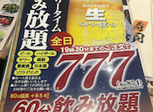 焼鳥 炉端 旬の魚 瑞屋 岐南本店: さおさんの2026年08月08日の1枚目の投稿写真