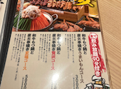 焼鳥 炉端 旬の魚 瑞屋 岐南本店: さおさんの2026年08月08日の2枚目の投稿写真