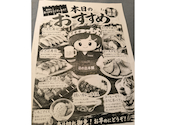 日の出本舗: おしゃかさまさんの2026年07月07日の3枚目の投稿写真