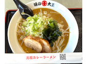 味の大王 総本店: しいこさんの2026年09月12日の1枚目の投稿写真