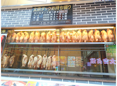 民福北京火考鴨店 ペキンカォヤーテン 中華街店: あきさんの2026年07月27日の2枚目の投稿写真