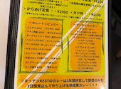 キッチン REST: 切手さんの2026年09月01日の1枚目の投稿写真