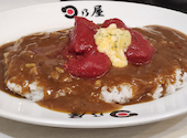 日乃屋カレー 溜池山王店: みくにんさんの2026年04月01日の1枚目の投稿写真