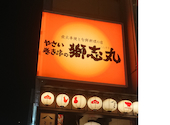 やさい巻き串の獅志丸　さいたま新都心東口駅前店: せんぱいさんの2026年07月04日の3枚目の投稿写真