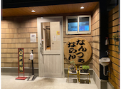 くつろぎ処 なんつぁならん 指宿店: ぽむさんの2020年11月28日の1枚目の投稿写真