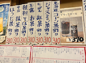 立ち飲み　いこいの口コミ画像1