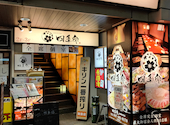 四季邸 SHIKITEI 船橋駅前店: kenさんの2026年05月07日の2枚目の投稿写真