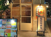 鶏焼肉と鶏だしおでん 福島はーばーど: rryyooさんの2026年04月25日の1枚目の投稿写真