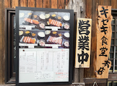 キセキ食堂: けーえむさんの2026年04月22日の3枚目の投稿写真