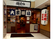 酔虎伝 阿倍野店: くーさんの2025年11月02日の1枚目の投稿写真