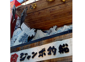 ジャンボ釣船 つり吉 大阪新世界店: くーさんの2026年07月31日の1枚目の投稿写真