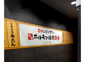 ときわ亭 阪急東通り店: くーさんの2025年12月19日の1枚目の投稿写真