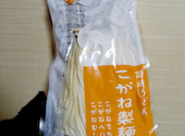 こがね製麺所 高松三谷店: くーさんの2025年02月23日の1枚目の投稿写真