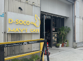 D socoMay s Cafe ディーソウコメイズカフェ: めぐさんの2025年05月30日の1枚目の投稿写真