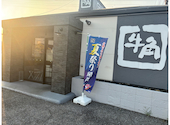牛角 五反田店: そうそうさんの2026年08月01日の1枚目の投稿写真