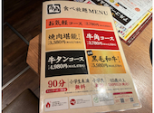 牛角 八潮店: そうそうさんの2026年05月19日の1枚目の投稿写真
