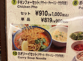 LEMON GRASS レモングラス 海浜幕張店: momokoさんの2026年07月31日の3枚目の投稿写真
