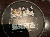Dining Bar 猫丸酒造: ＭＯＣＨＩさんの2026年04月26日の1枚目の投稿写真