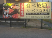 肉匠坂井 堺浜寺店: きょんきょんさんの2026年08月20日の1枚目の投稿写真