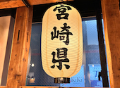 塚田農場 京橋店 宮崎県日向市: uuuさんの2026年09月01日の2枚目の投稿写真