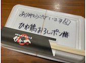 お好み焼き 鉄ぱん屋 ぴか一 播磨町本店: よぴさんの2026年07月27日の2枚目の投稿写真