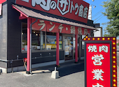 肉のサトウ商店 岡山ドーム前店: スナフキンさんの2026年06月03日の1枚目の投稿写真
