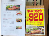 牛かつ あおな 御徒町店: M.Tさんの2021年06月16日の1枚目の投稿写真