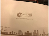 かごの屋 一社東山通店: ガク爺さんの2021年10月14日の3枚目の投稿写真