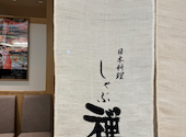しゃぶ禅 梅田店: もずくさんの2024年04月24日の2枚目の投稿写真
