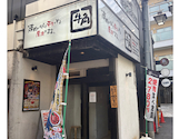 炭火焼肉酒家　牛角　高田馬場店: NUさんの2026年04月の1枚目の投稿写真