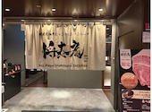 将泰庵 LINKS池袋店: NUさんの2026年07月14日の1枚目の投稿写真