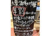 いける屋 高田馬場: NUさんの2026年05月06日の1枚目の投稿写真