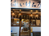 いける屋 高田馬場: NUさんの2026年05月06日の2枚目の投稿写真