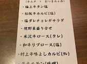備長炭焼肉 てんてん 新潟駅前店: たかき☆さんの2023年07月の1枚目の投稿写真