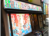 居酒屋それゆけ！鶏ヤロー！津田沼店: しんちゃんさんの2026年04月19日の2枚目の投稿写真