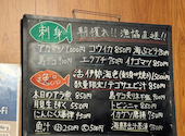居酒屋呑みんちゅ: Bunny cactusさんの2026年08月15日の2枚目の投稿写真