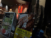 かわ屋 京都烏丸四条店: 紅の豚6号さんの2023年11月26日の1枚目の投稿写真