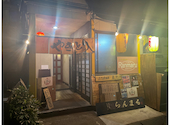 焼鳥居酒屋　嵐丸: お宮さんの2026年04月19日の1枚目の投稿写真