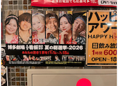屋台屋 博多劇場 神保町店: お宮さんの2026年07月15日の2枚目の投稿写真