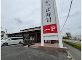 かっぱ寿司 磐田店: うさこさんの2026年06月17日の1枚目の投稿写真