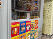 韓国料理 ホンデポチャ 自由が丘店: セミさんの2026年05月04日の2枚目の投稿写真
