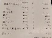 いろり堂 新宿店: あーさんの2026年04月30日の1枚目の投稿写真