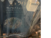 フィッシュマーケット 136 イチサンロク: どーもさんの2026年08月31日の1枚目の投稿写真