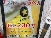 マルヤス酒場 蒲田店: どーもさんの2026年06月15日の1枚目の投稿写真