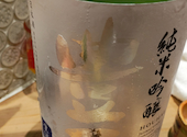 炉端と和酒と青森 あかきんぎょ: Arnieさんの2025年06月18日の3枚目の投稿写真
