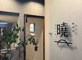 鉄板焼 曉 薬院: yさんの2026年09月14日の3枚目の投稿写真