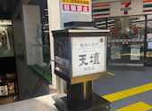 焼肉の名門 天壇 西院店: アキラさんの2026年05月30日の1枚目の投稿写真
