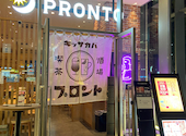 キッサカバ PRONTO プロント 名古屋丸の内店: あやさんの2025年01月26日の1枚目の投稿写真