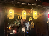 京町恋しぐれ 新宿 本館: なおさんの2026年07月12日の1枚目の投稿写真