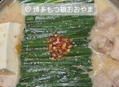 博多もつ鍋 おおやま JRゲートタワー店: なおさんの2026年04月11日の1枚目の投稿写真